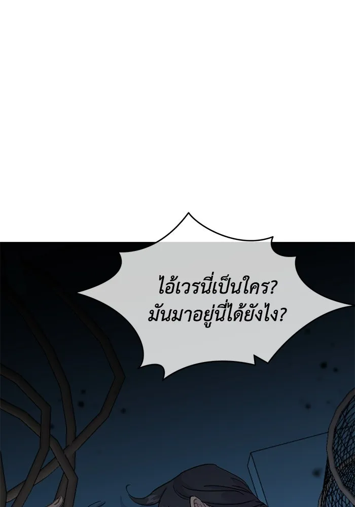 รักน้ำ รักปลา รักเธอนะ ตอนที่ 41 ปลาเดินหน้าต่อ รูปที่ 108