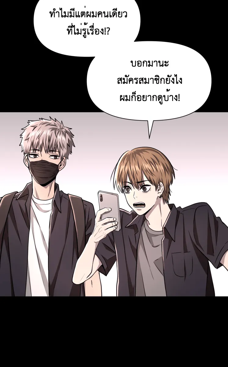 Hunter Game ตอนที่ 74  มันก็แค่การแสดง รูปที่ 37