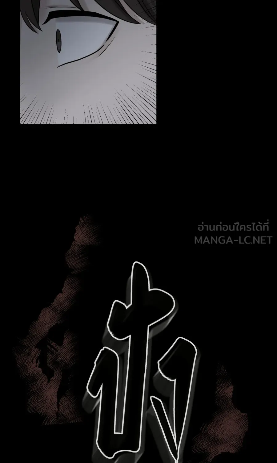 ตื่นมาอีกทีก็เป็นนายเอกไปซะแล้ว ตอนที่ 54 ผมคือทนายก้อง รูปที่ 33