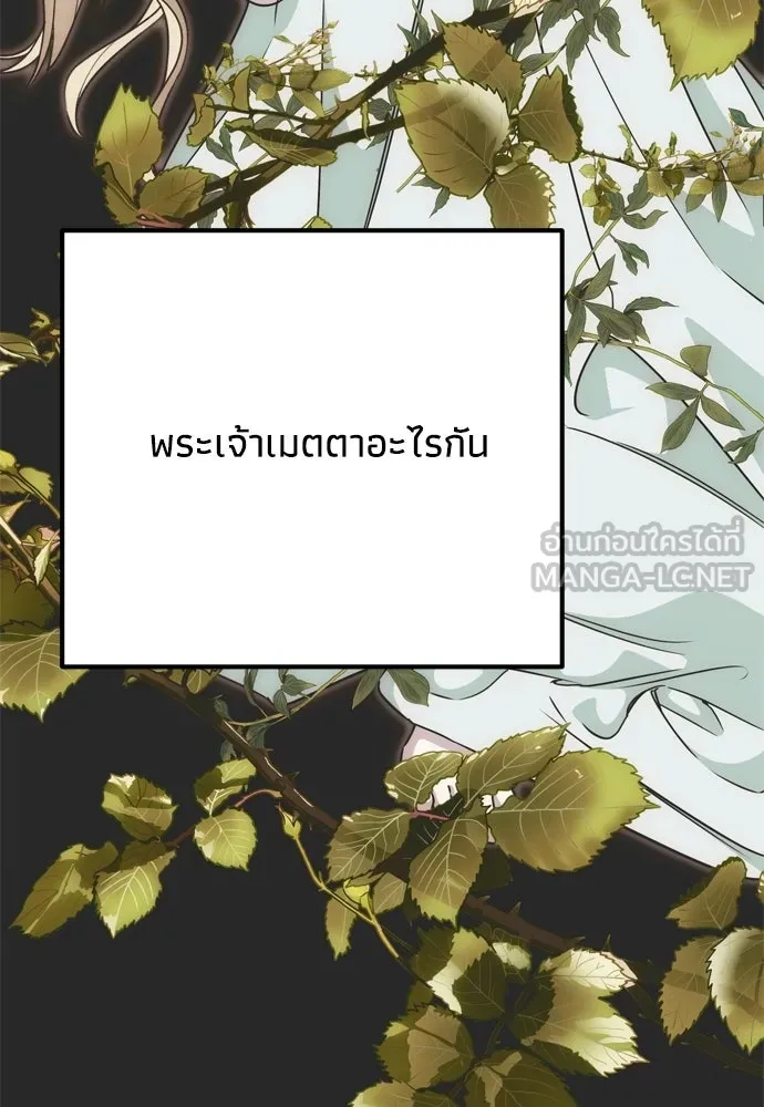 คมเขี้ยวชำระแค้น ตอนที่ 37 รูปที่ 42