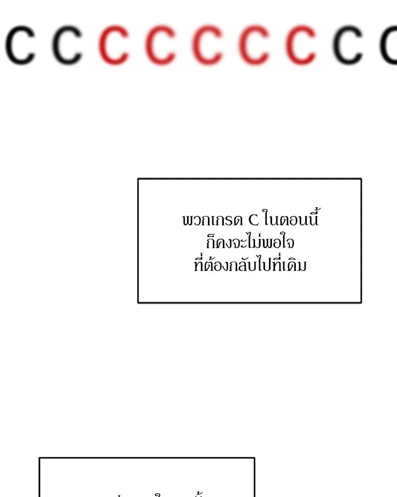 Pyramid Game เกมพีระมิด ตอนที่ 71 รูปที่ 37