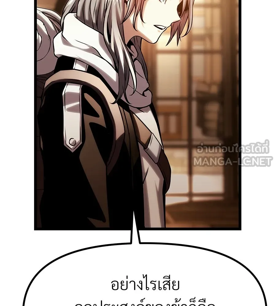 จอมเวทคนเลี้ยงแกะ ตอนที่ 17 รูปที่ 138