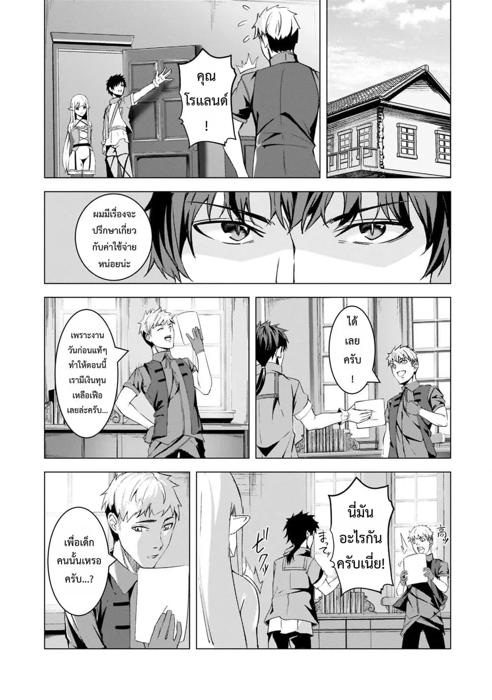 Manga-lc-com อ่านมังงะ อ่านการ์ตูน ออนไลน์ ฟรี Tsuihou Sareta S-kyuu Kanteishi wa Saikyou no Guild wo Tsuku ตอนที่ 1 2 3 4 5 6 7 8 9 10 11 12 13 14 ฟรี ไม่มีโฆษณา Manga-lc - อ่าน มังงะ อ่าน การ์ตูน ออนไลน์ อ่านมังงะ ฟรี