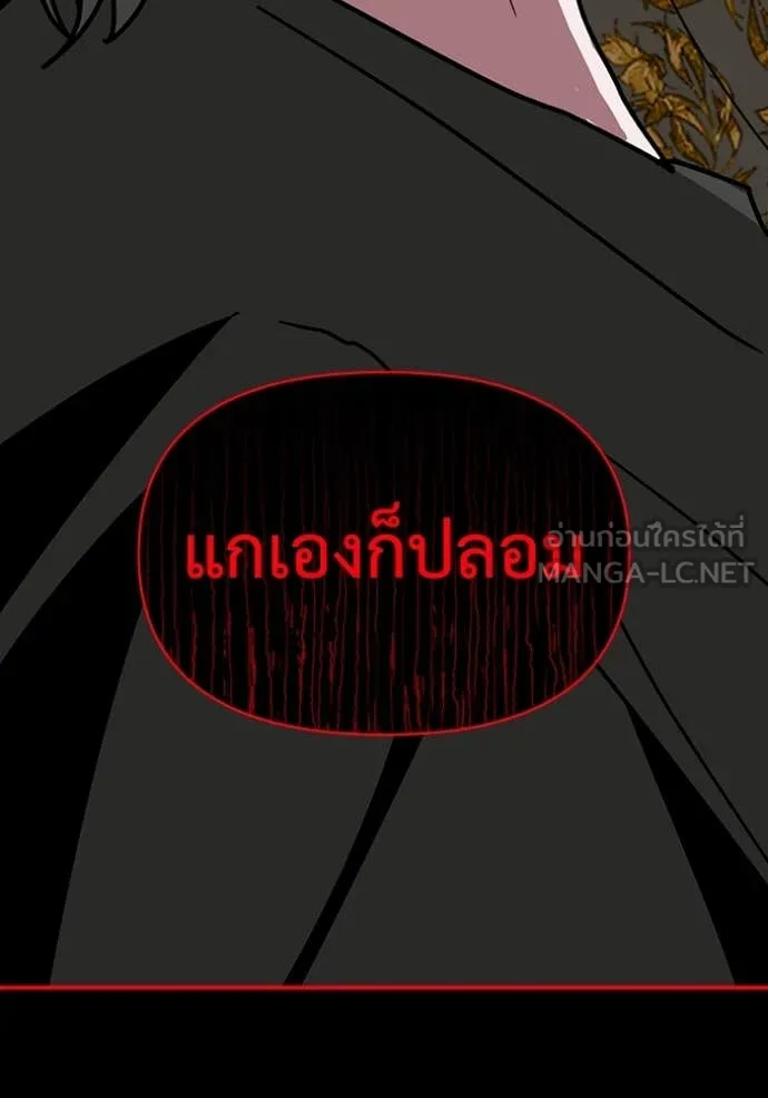 ฉันเนี่ยนะ ตอนที่ 39 รูปที่ 46