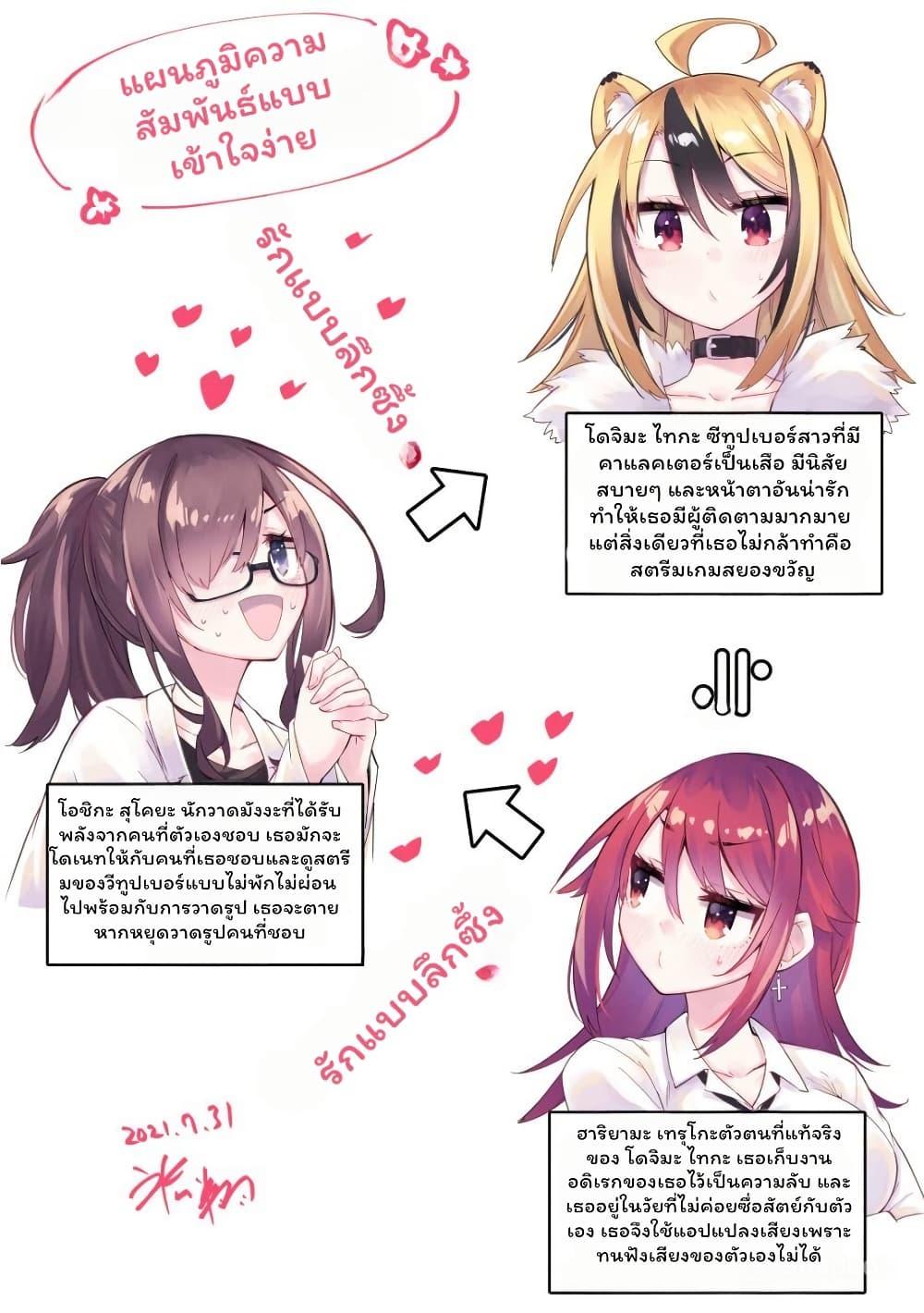 Manga-lc-com อ่านมังงะ อ่านการ์ตูน ออนไลน์ ฟรี My Best Friend Who I Love Fell Completely in Love With My Vtuber Self ตอนที่ 1 2 3 4 5 6 7 8 9 10 11 12 13 14 ฟรี ไม่มีโฆษณา Manga-lc - อ่าน มังงะ อ่าน การ์ตูน ออนไลน์ อ่านมังงะ ฟรี