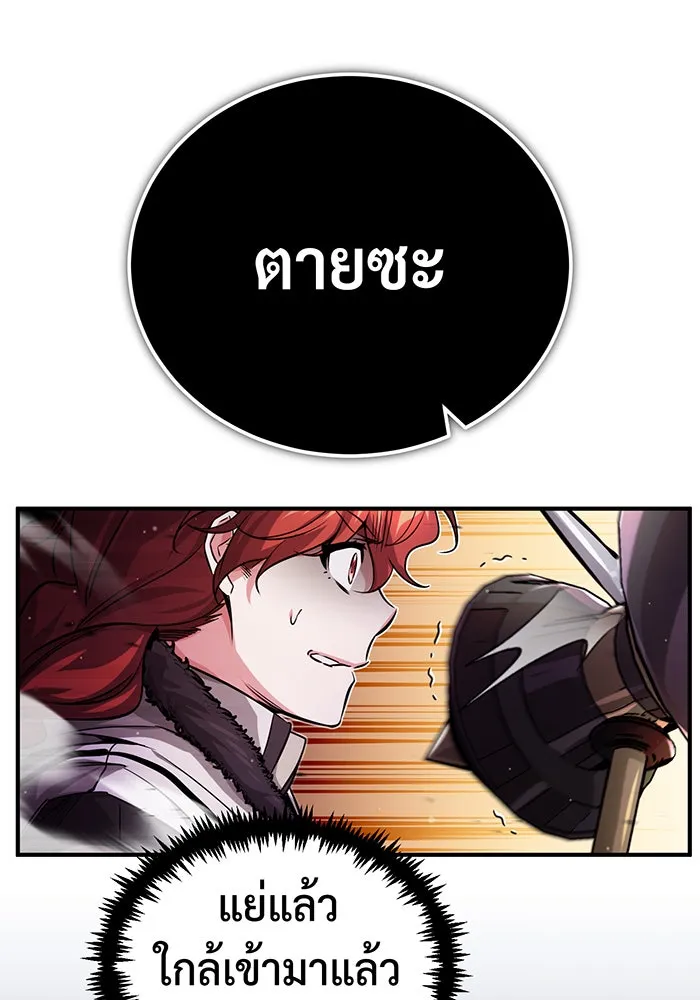 จอมเวทเกิดใหม่ในรอบ 66666 ปี ตอนที่ 68 รูปที่ 128