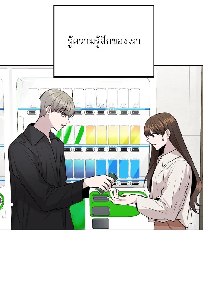 รักผิดแผน ตอนที่ 71 รูปที่ 8