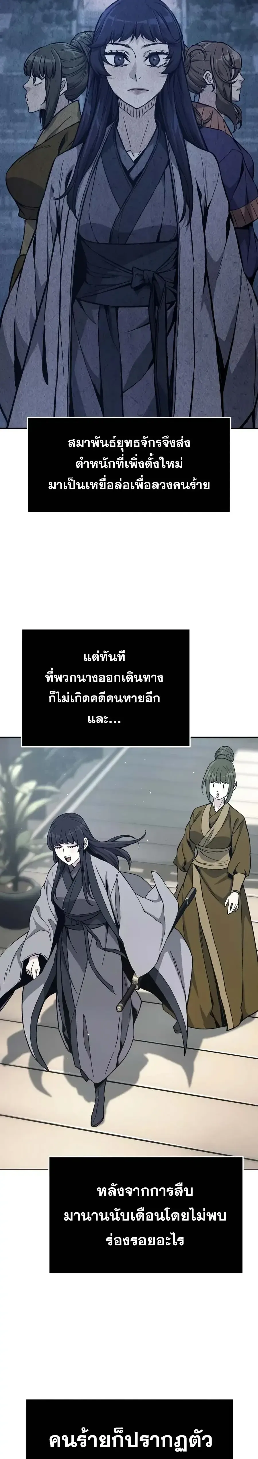 Absolute Sword Sense เซ_ยนส_มผ_สดาบ ตอนที่ ตอนที่ 189 รูปที่ 6