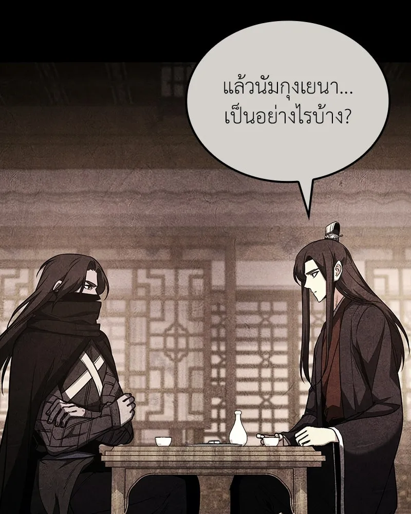 เกิดอีกทีเป็นว่าที่ประมุขลัทธิมาร ตอนที่ 145 รูปที่ 140