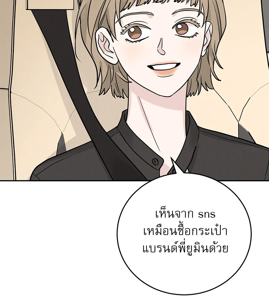 รักหลอกหยอกแฟนเก่า ตอนที่ 29 รูปที่ 125