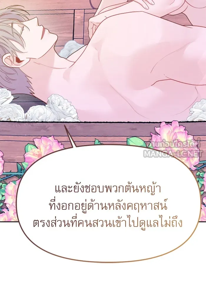 ไม่รักให้ตาย ตอนที่ 20 รูปที่ 90