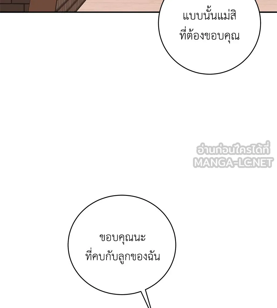 คิมหันต์นิรันดร ตอนที่ 50 รูปที่ 105