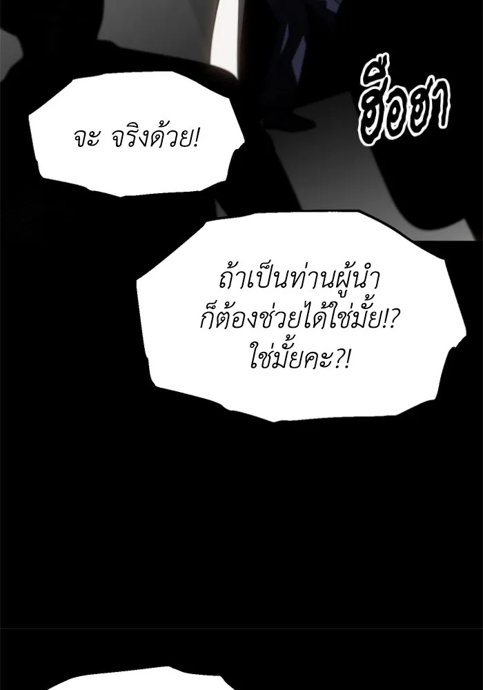 อดีตบอสหอคอย ตอนที่ 83 รูปที่ 194