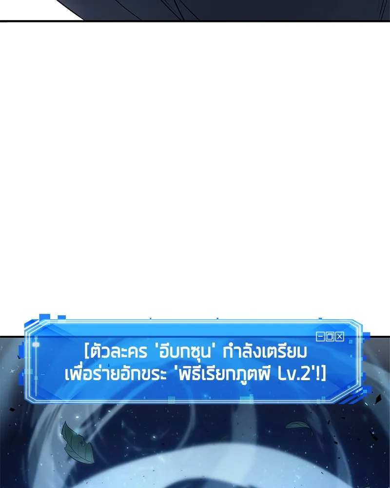 Omniscient Reader อ่านชะตาวันสิ้นโลก ตอนที่ 24 สิ่งที่สามารถเปลี่ยนแปลงได้ (6 รูปที่ 131