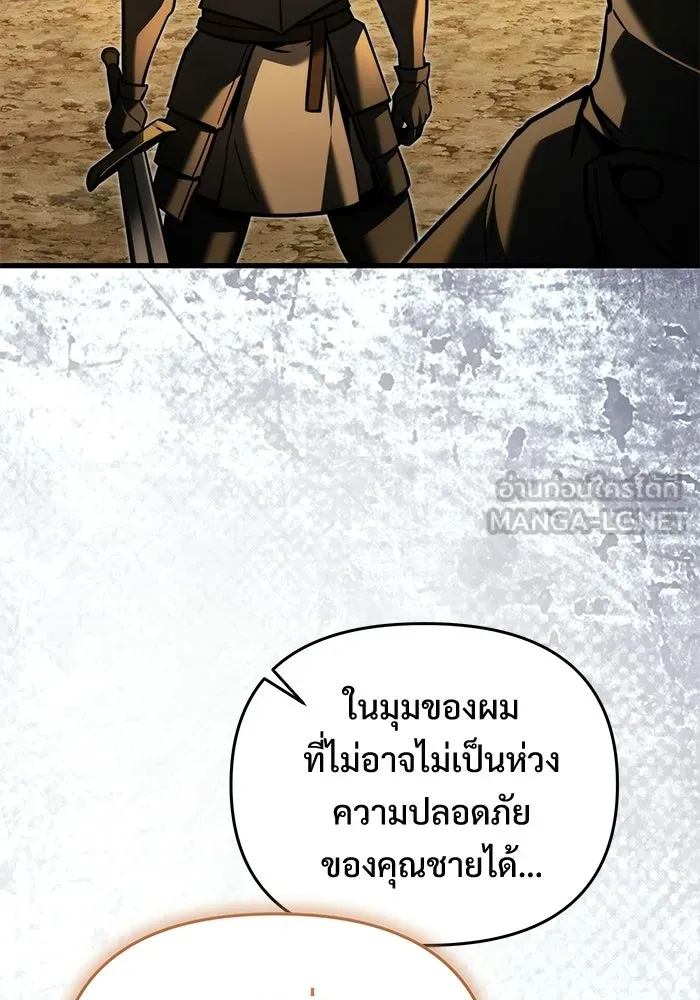 อัศวินดำล่าท้าเวลา ตอนที่ 58 รูปที่ 45