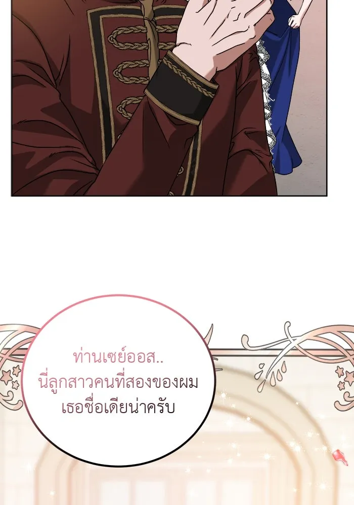 ครอบครัวพรรค์นั้น ฉันไม่มีวันกลับไป ตอนที่ 3 รูปที่ 77