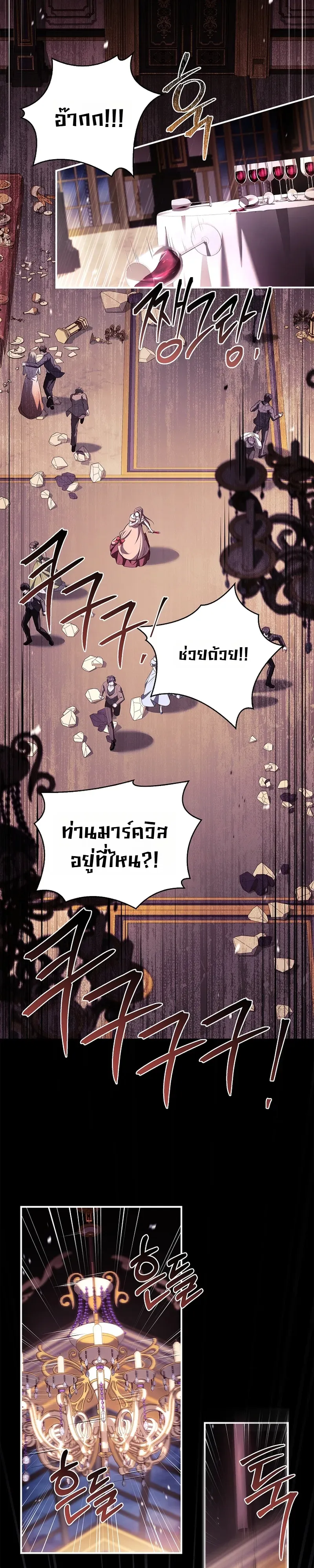 To Hell with Being Heir_ I_m going to Heal ช_างห_วตำแหน_งทายาทส_ ฉ_นขอไปใช_ช_ว_ตช_ลๆด_กว_า ตอนที่ ตอนที่ 20 รูปที่ 8