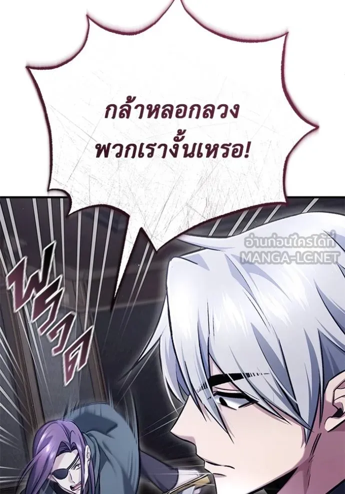 Regressor’s Life Aft ตอนที่ 37 รูปที่ 90