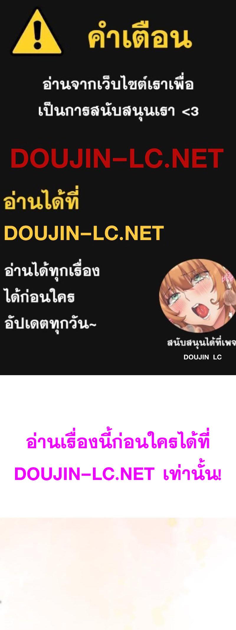 Doujin-Lc- อ่าน โดจิน มังฮวา เกาหลี ญี่ปุ่น จีน แปลไทย ดวงร้าย-ชะตารัก ตอนที่ 1 2 3 4 5 6 7 8 9 10 11 12 13 14 ฟรี ไม่มีโฆษณา อ่าน โดจิน Manhwa เกาหลี ญี่ปุ่น จีน เรามีครบ คัดมาให้เน้นๆ โดจิน 18+ รับประกันความฟินโดย  Doujin Lc
