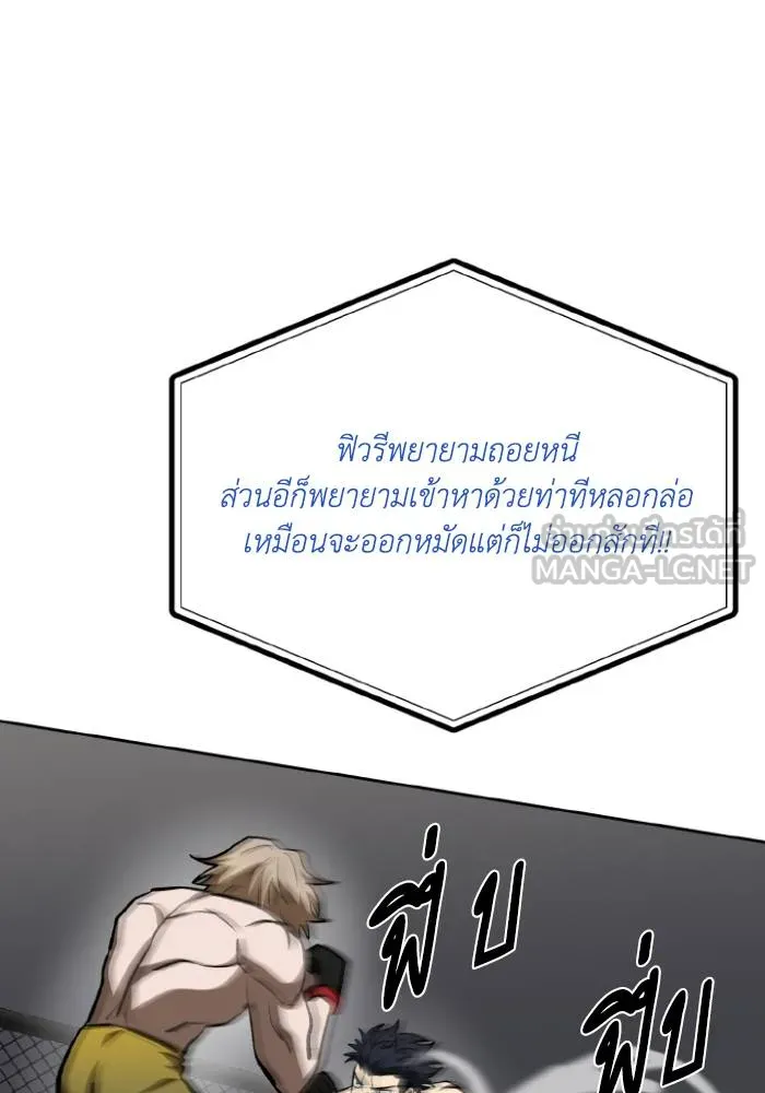 ราชาแห่งอ็อกทากอน ตอนที่ 122 รูปที่ 39