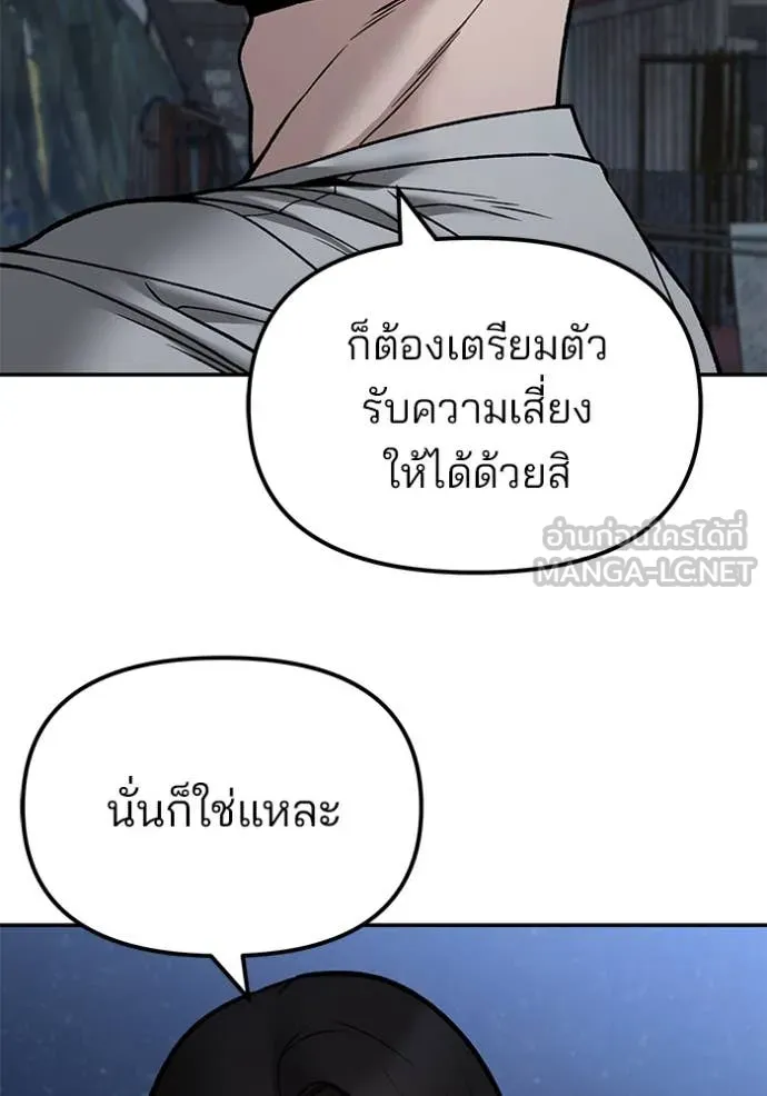 เลวฟาดเลว ตอนที่ 140 รูปที่ 112