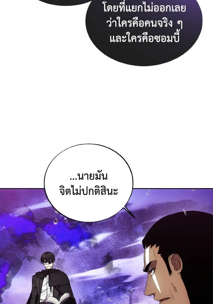 ศึกชิงบัลลังก์เทพเจ้ ตอนที่ 126 รูปที่ 23