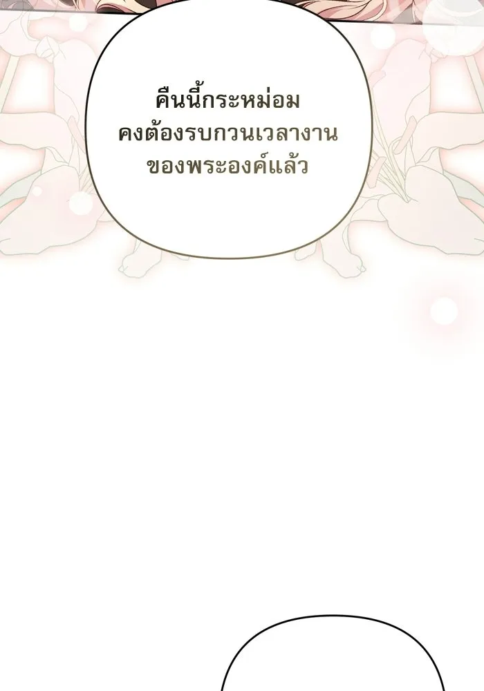 เกิดใหม่คราวนี้ ขอเป็นคนดีดูสักครั้ง ตอนที่ 119 รูปที่ 88