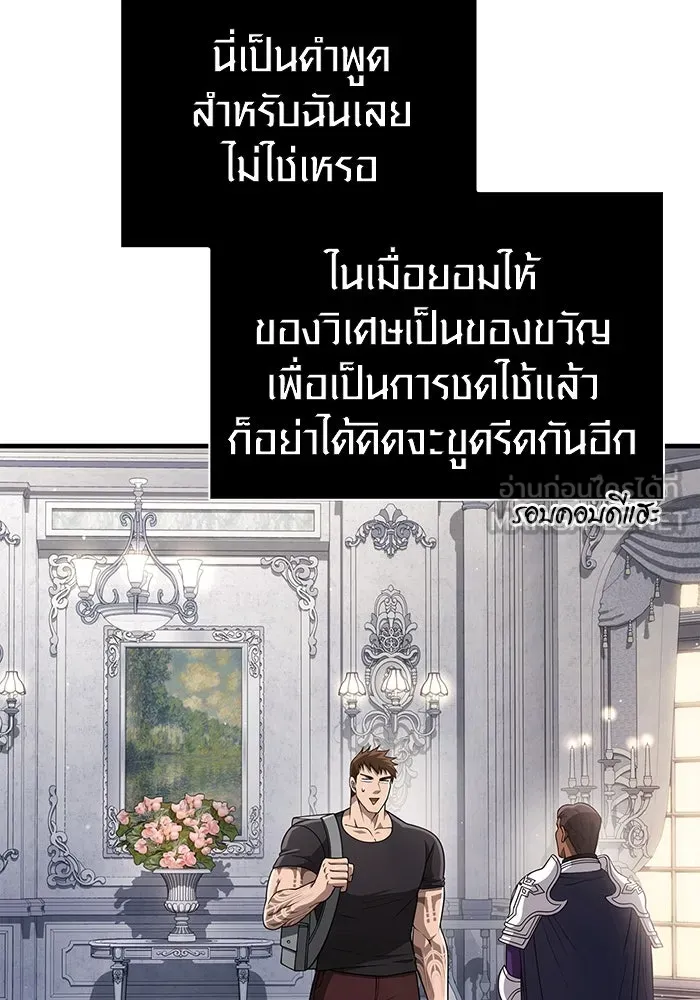 เอาชีวิตรอดในเกมฉบับคนเถื่อน ตอนที่ 99 ชอบข้าเหรอ รูปที่ 153