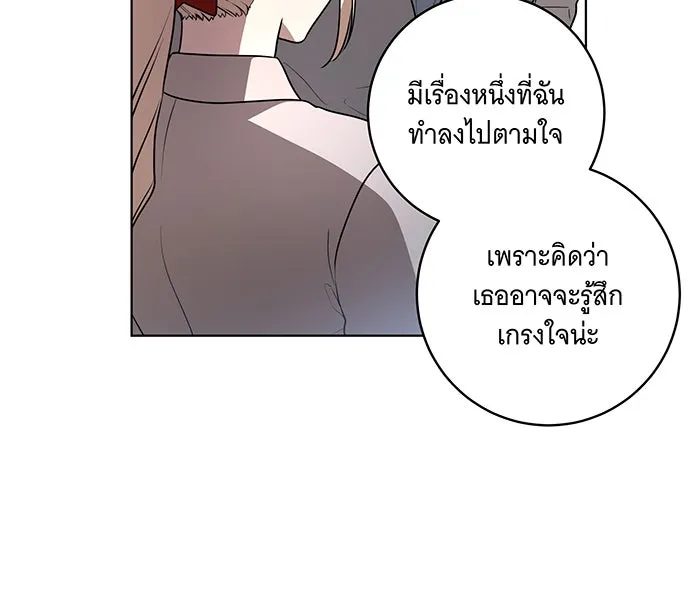 ทุกอย่างที่เสียไป ฉันขอทวงคืน ตอนที่ 45 รูปที่ 28