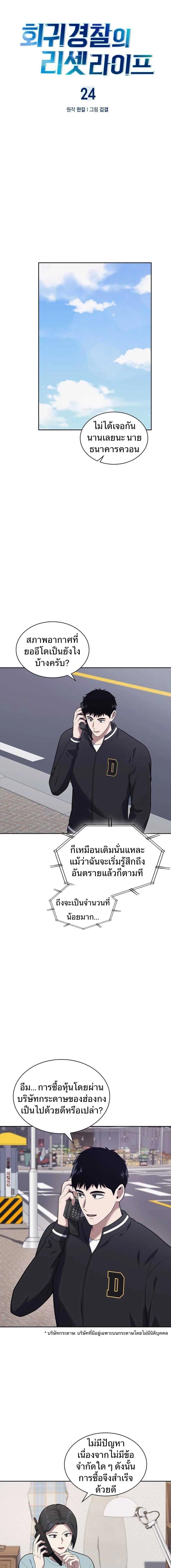 Manga-lc-com อ่านมังงะ อ่านการ์ตูน ออนไลน์ ฟรี Police Returner’s Reset Life ตอนที่ 1 2 3 4 5 6 7 8 9 10 11 12 13 14 ฟรี ไม่มีโฆษณา Manga-lc - อ่าน มังงะ อ่าน การ์ตูน ออนไลน์ อ่านมังงะ ฟรี