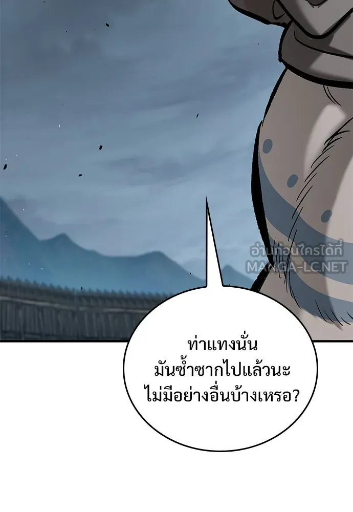 อัศวินวันเดียว ตอนที่ 9 รูปที่ 123