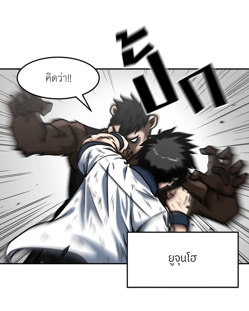 โรงเรียนสัตว์กินเนื้อ ตอนที่ 39 รูปที่ 53