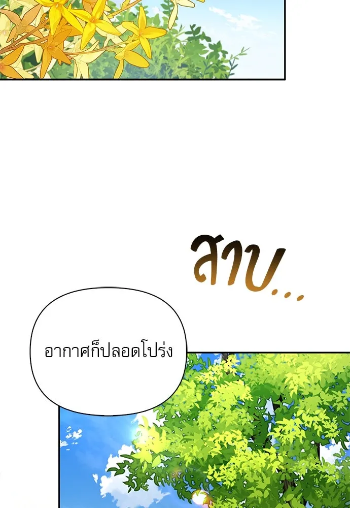 ชีวิตฮีลใจนายฮันเตอร์คลาส S ตอนที่ 3 รูปที่ 2