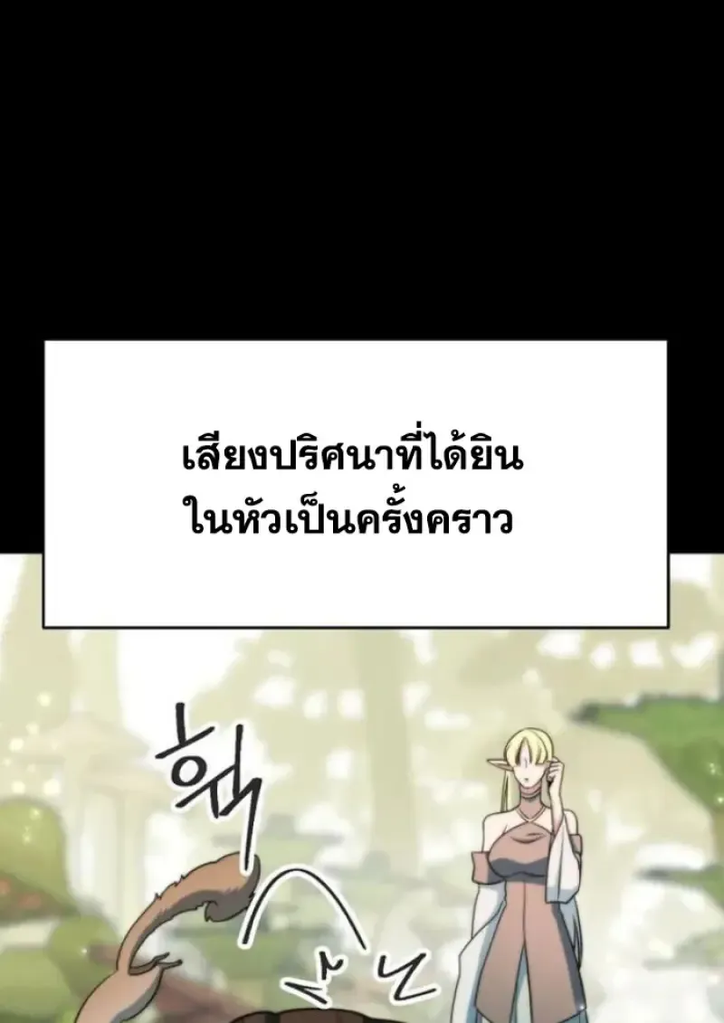 Archmage Transcending Through Regression ตอนที่ ตอนที่ 151 รูปที่ 62