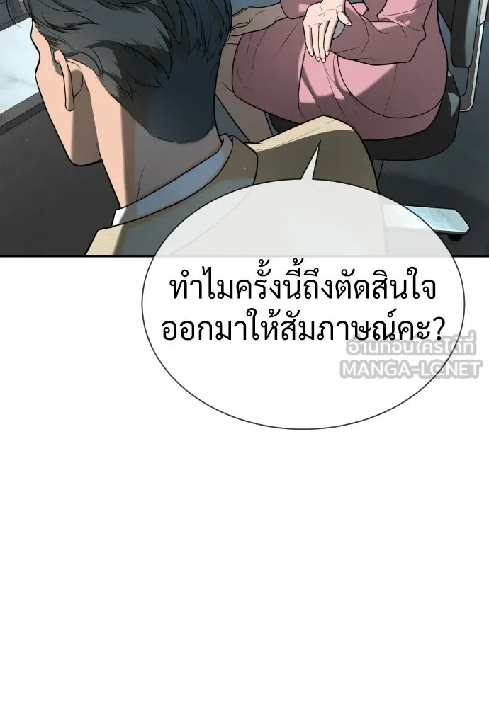 นักฆ่าย้อนวัย ตอนที่ 136 รูปที่ 132