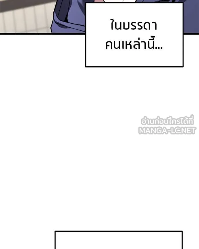 โทษที พื้นที่นี้ ตอนที่ 47 รูปที่ 129