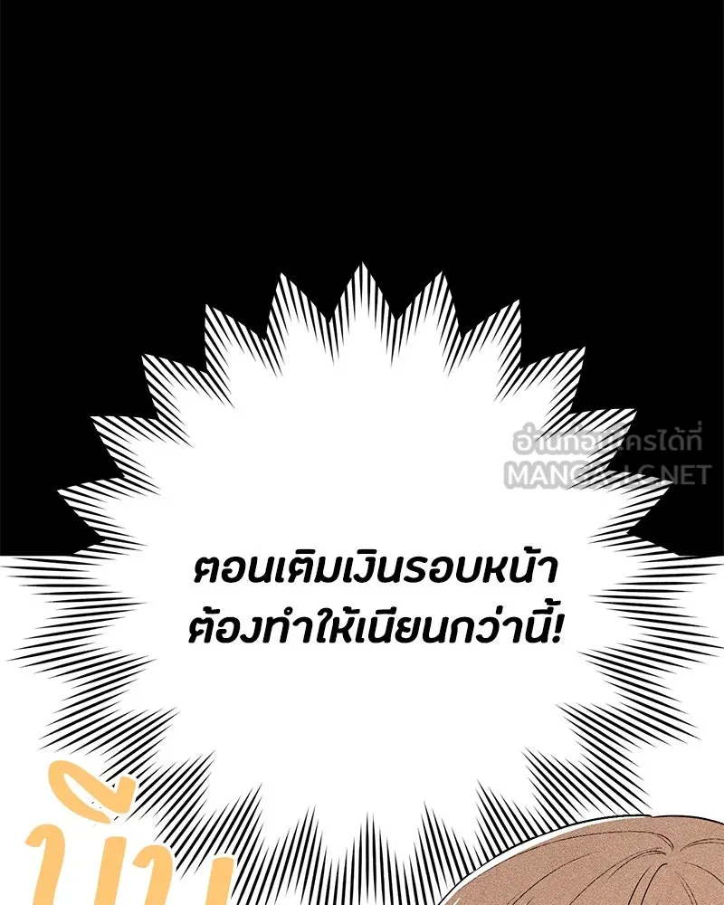 เป็นวัยรุ่นมันเหนื่อย ตอนที่ 20 รูปที่ 51