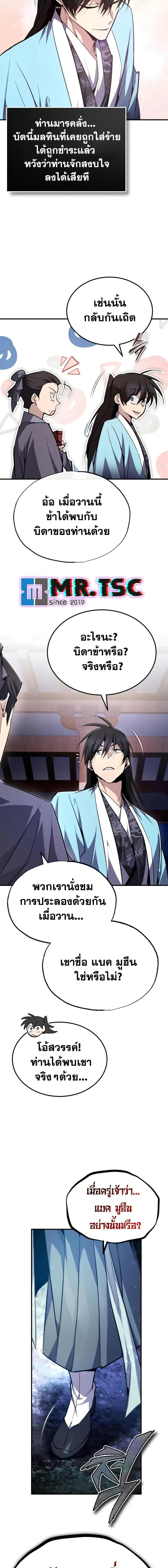 Manga-lc-com อ่านมังงะ อ่านการ์ตูน ออนไลน์ ฟรี Star Instructor Master Baek ตอนที่ 1 2 3 4 5 6 7 8 9 10 11 12 13 14 ฟรี ไม่มีโฆษณา Manga-lc - อ่าน มังงะ อ่าน การ์ตูน ออนไลน์ อ่านมังงะ ฟรี