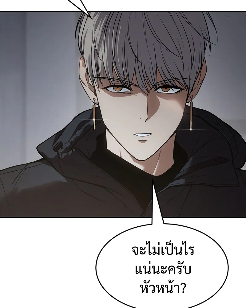 แบคXX ตอนที่ 39 รูปที่ 205