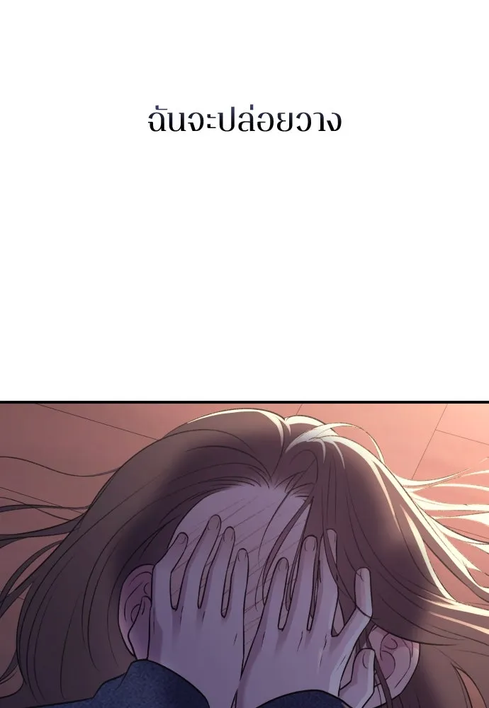 รักไร้ราคา ตอนที่ 18 รูปที่ 137