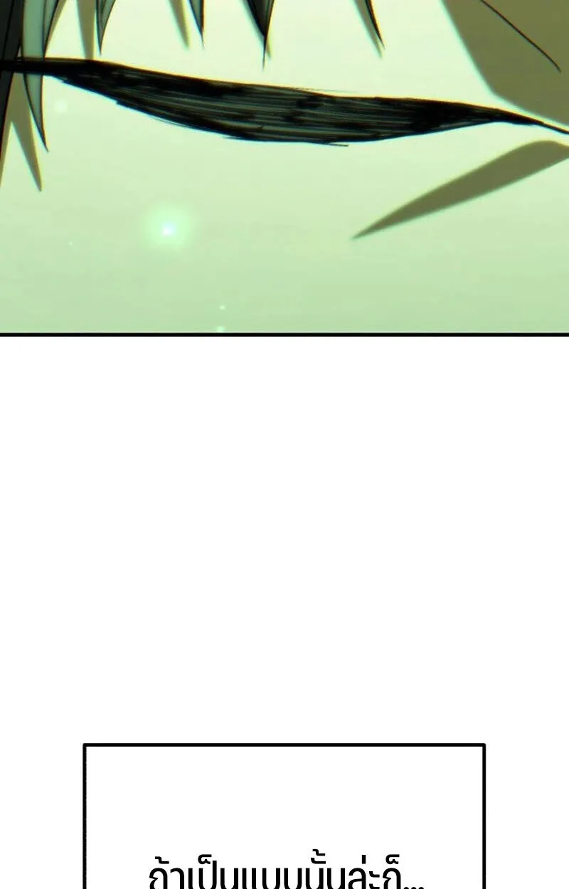 Expelled Hero Is Too Strong ฮ_โร_ผ_แข_งแกร_งถ_กไล_ออกจากก_ลด_อ_นด_บหน_ง ตอนที่ ตอนที่ 50 รูปที่ 170