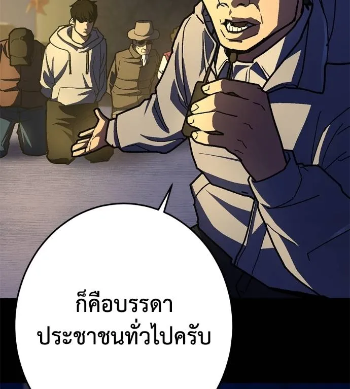 นักสู้ไร้น้ำยา ตอนที่ 28 รูปที่ 73