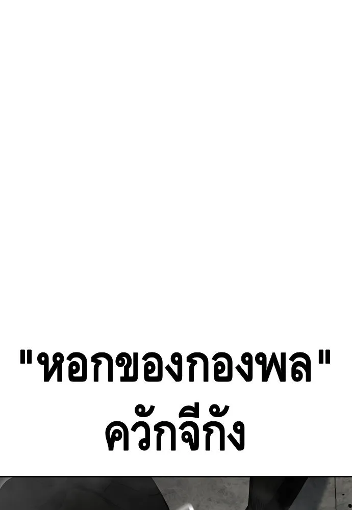 King Game ตอนที่ 99 หอกของกองพล รูปที่ 112