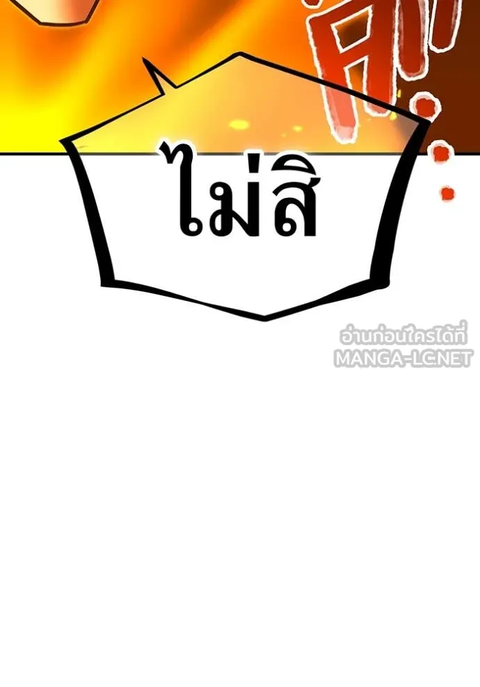 เพลเยอร์เลือดเทวะ ตอนที่ 101 รูปที่ 27