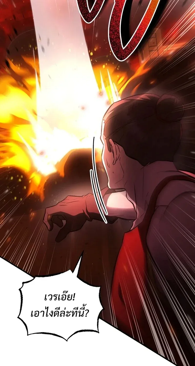 The Hero Returns ตอนที่ ตอนที่ 133 รูปที่ 7