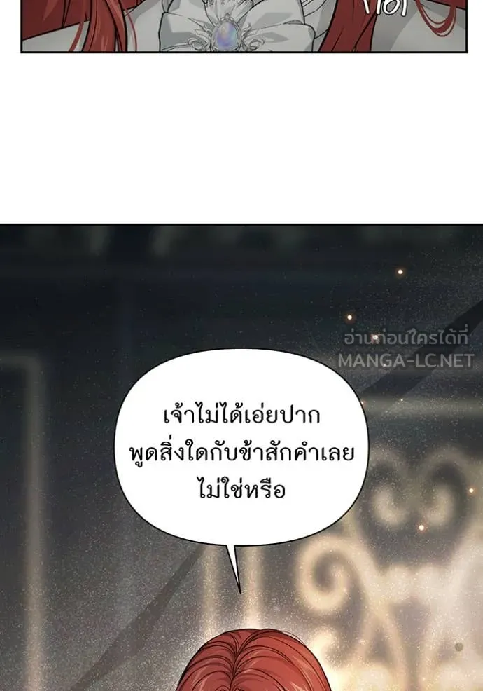 ห้องนอนลับ ตอนที่ 143 รูปที่ 71
