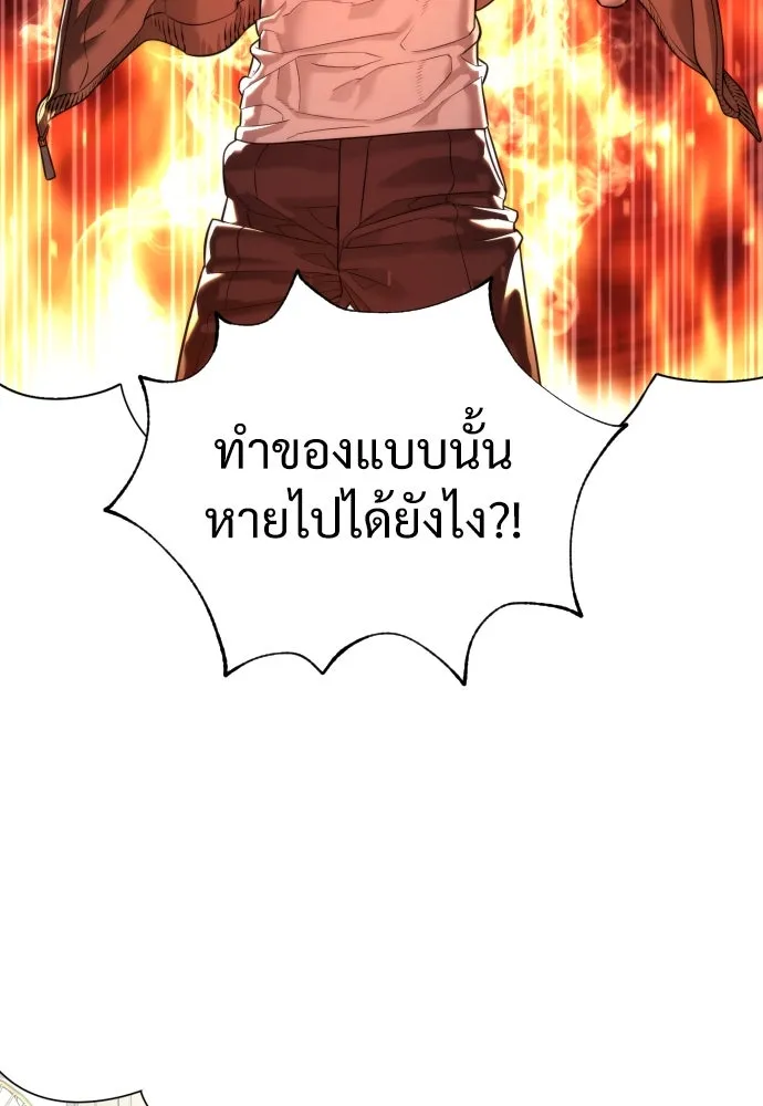 นักฆ่าย้อนวัย ตอนที่ 13 รูปที่ 119