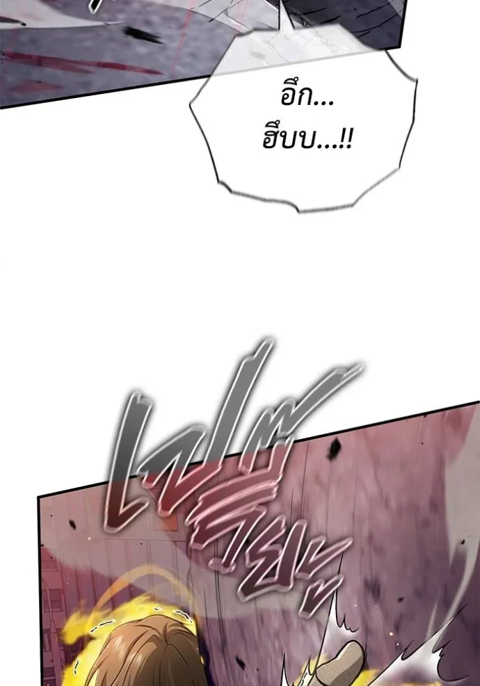 Regressor’s Life Aft ตอนที่ 49 รูปที่ 40