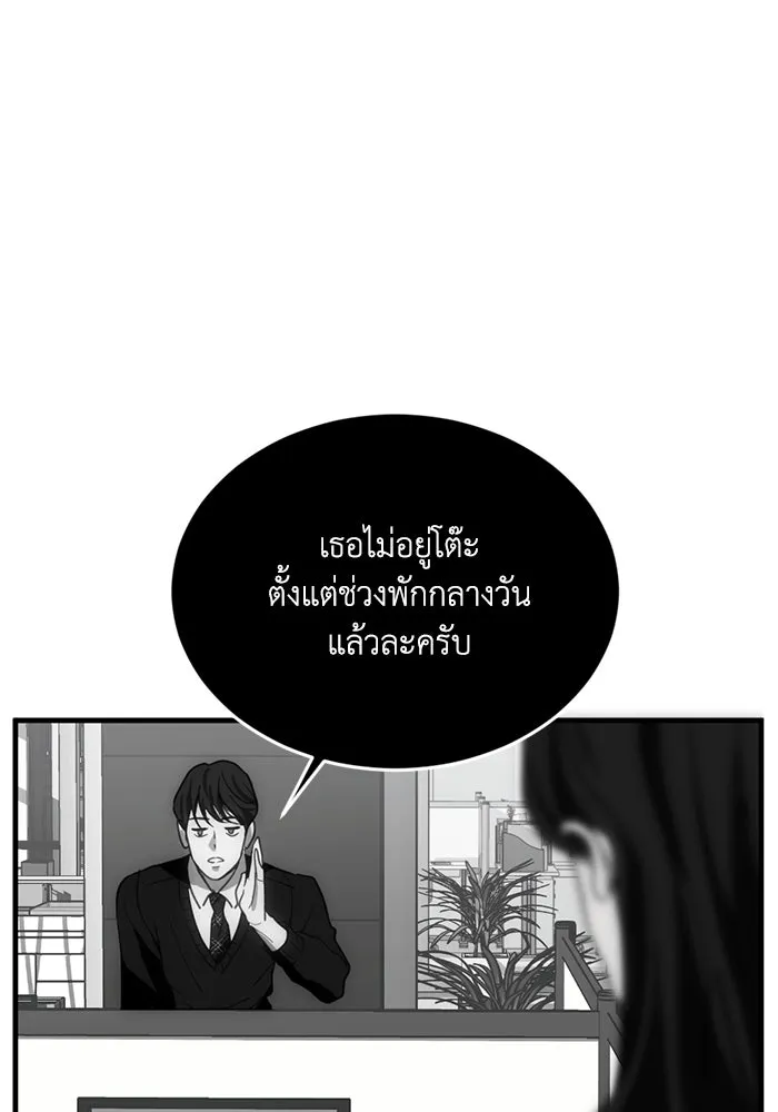 ชีวิตรักฉบับเดจาวู ตอนที่ 10 รูปที่ 89