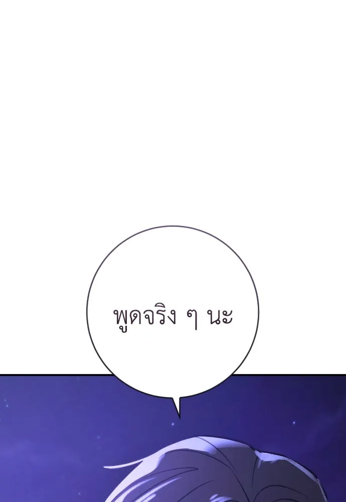 รักไร้ราคา ตอนที่ 31 รูปที่ 47